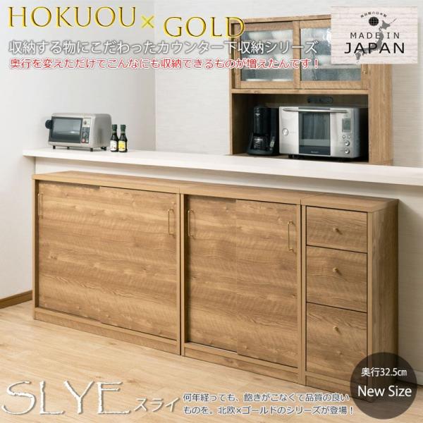 【SLYE】真鍮ゴールドが映える薄型収納キャビネット 幅70cm 引戸 テレビ台 キャビネット キャビネット サイドボー