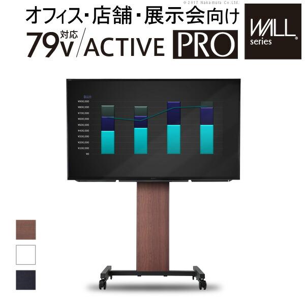 テレビ台 キャビネット ローボード Wall Pro Active ウォール プロ アクティブ 自立型tvスタンド 移動式 I テレビ台 ハイタイプ 伸縮 自立式 キャスタ バリュー家具 ゆとり生活研究所 通販 Yahoo ショッピング