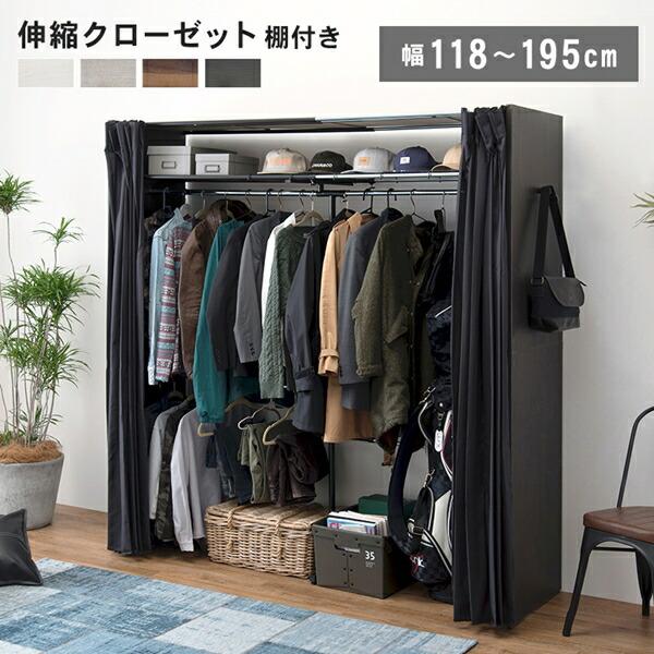 伸縮クローゼット 棚付き 収納家具 リビング壁面収納 システム収納 VR