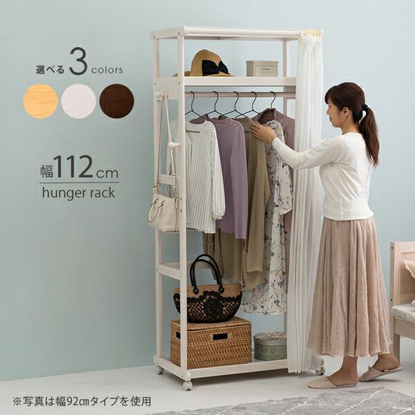 チェスト ハンガーラック カーテンの人気商品 通販 価格比較 価格 Com