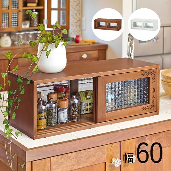 カウンター上 食器棚の人気商品 通販 価格比較 価格 Com