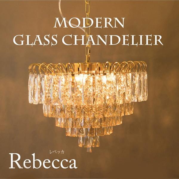 モダンガラス シャンデリア Rebecca レベッカ（6灯） 照明 電球