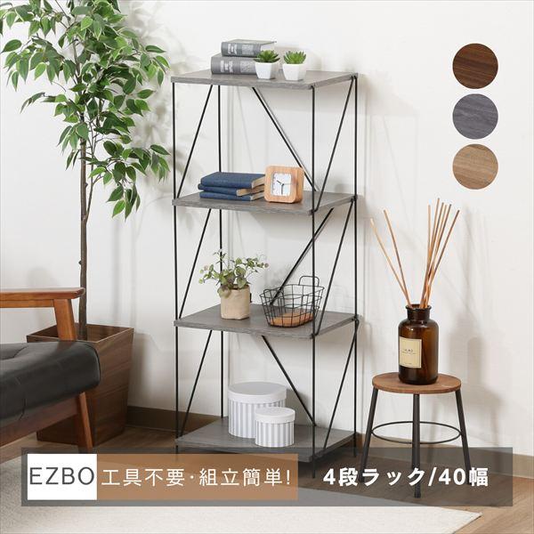 EZBOワイヤーラック4段 40幅 BK EZBO(イジボ)ワイヤーラック4段 40幅 | 家具,ラック・収納 | 暮らしの