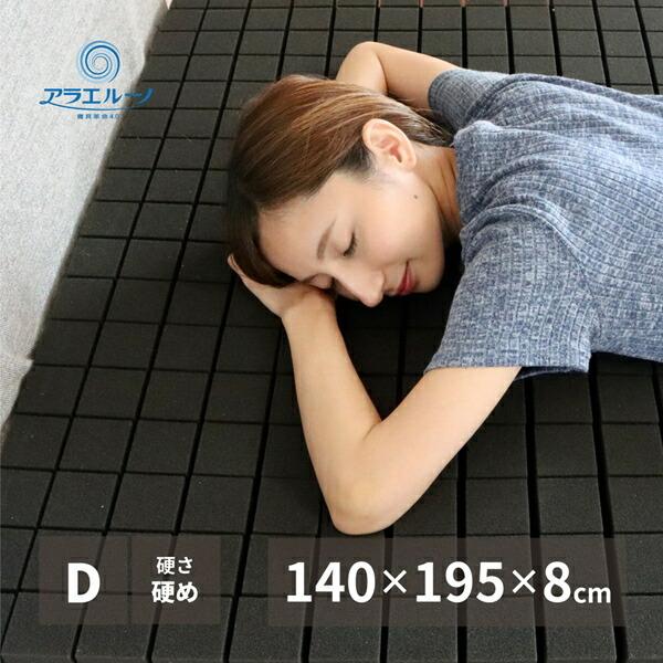独特な ルキット ショップ高反発マットレス 寝具 〔セミダブル グレー〕 スタンダード 洗える 日本製 体圧分散 耐久性