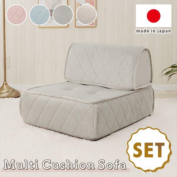 マルチクッションソファーセット キルト a1148a1149-set ソファ ソファベッド ソファ A1148a-b_d1 組み合わせて楽しめる フロアクッション バッ