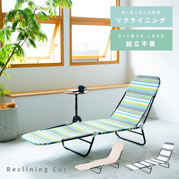 リクライニングコット サマーベッド エクステリア ガーデン