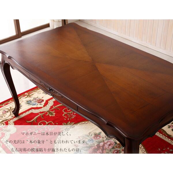 コモダイニングテーブル135 アンティーク調 マホガニーネコ脚