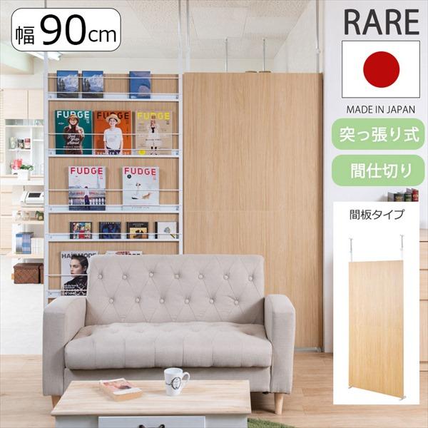 【福岡市限定】突っ張り間仕切りパーテーション パーテーション② レビューでプレゼント／突っ張り間仕切り専用パーテーション オフィス