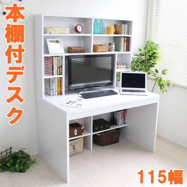 ランキング獲得 パソコンデスク 幅115cm 上下一体型 本棚 Tcp360 デスク 机 文机 テレワーク リモートワーク ステイホーム H780 バリュー家具 ゆとり生活研究所 通販 Yahoo ショッピング