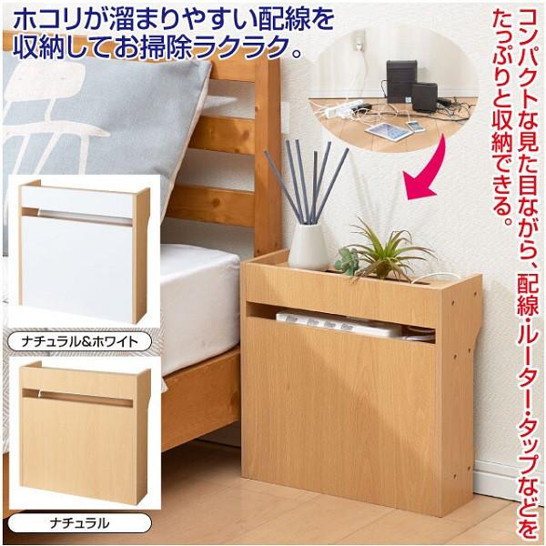 インテリア雑貨 整理用品 小物入れ 小物収納 小物入れ ルーターボックス充電ステーション Fl 1625 ルータ収納 ボックス 箱 収納 配線 配線収納 ナチュラル ホワ H バリュー家具 ゆとり生活研究所 通販 Yahoo ショッピング