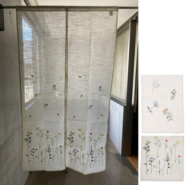 レビューでプレゼント／のれん「ボタニカル刺繍」85×150cm カーテン