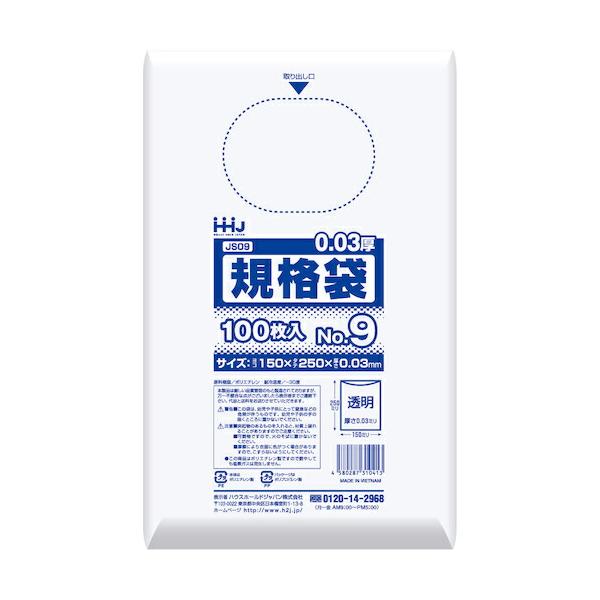 【在庫処分】ハウスホールドジャパン（HHJ）　規格袋09号　透明　100枚　0．030　【品番：JS09】
