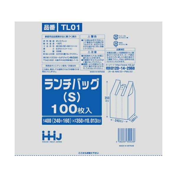 【在庫処分】ハウスホールドジャパン（HHJ）　ランチバッグＳ白　100枚　【品番：TL01】