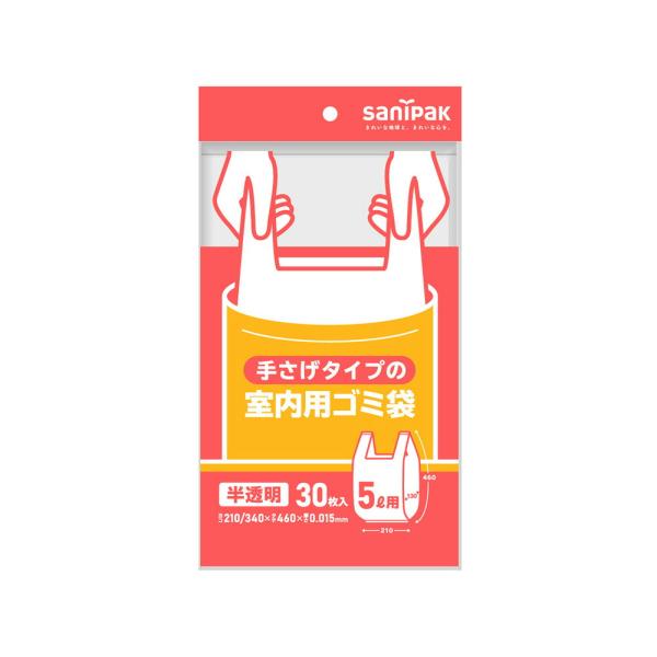 日本サニパック（sanipak）　手さげタイプの室内用ゴミ袋 5L 半透明 30枚 0.015mm　【品番：Y17C】