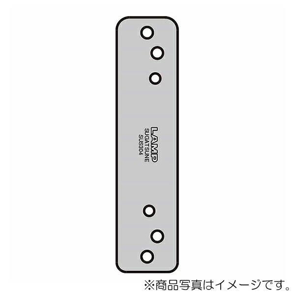 スガツネ工業　LAMP　センターヒンジCH-75型AS対応ブラケット AS-CH-75型　【品番：AS-CH-75-B】