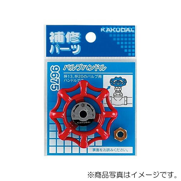 ●653-002、654-001-13、654-001-20用●取付ネジM6×1.0●材質： アルミニウム【メーカー名】（株）カクダイ【メーカー品番】9675