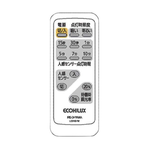 アイリスオーヤマ　ＩＲＩＳ　ＬＥＤ照明器具　２８２３２６　ＬＥＤ照明　別売　人感センサー／明るさセンサー用リモコン　【品番：LEDHID-R2】
