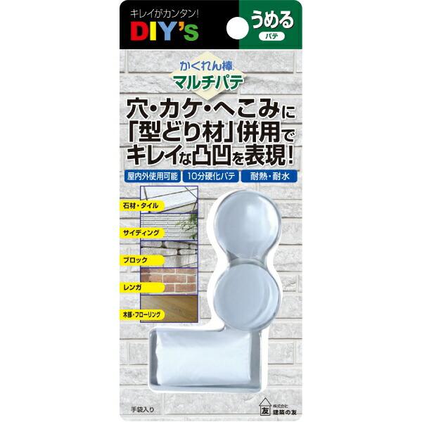 【メール便対応】建築の友　かくれん棒・マルチパテ　【品番：KB-MP】