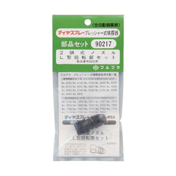 【メーカー名】（株）フルプラ【メーカー品番】No.90217