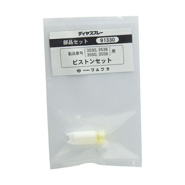 仕様●品名：ピストンセット●適合機種：#3530#3538#3550#3558質量・質量単位●3.0g【メーカー名】（株）フルプラ【メーカー品番】91330