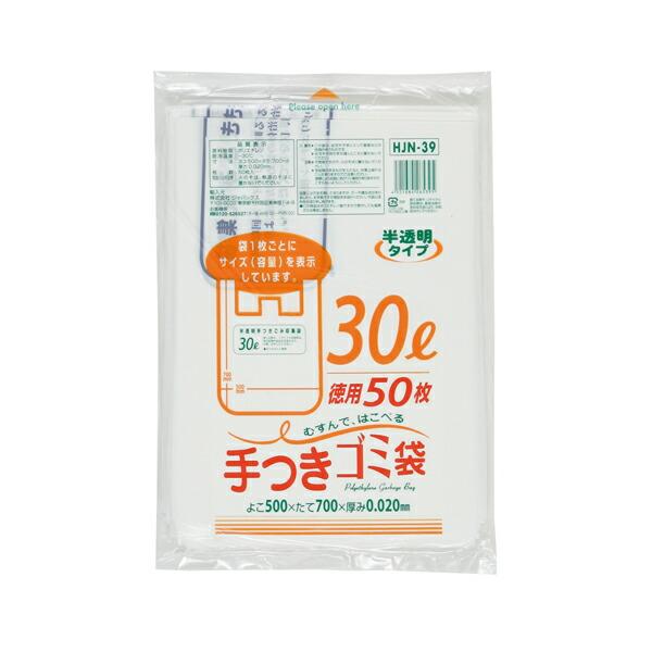 他サイト： ジャパックス（JAPACK's）　容量表示入り 手付き 30L 白半透明 50枚　【品番：HJN39】の商品画像