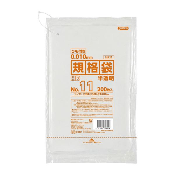 ジャパックス（JAPACK's）　HD規格袋 ひも付き 11号 半透明 200枚（0.010mm厚）　【品番：HK11】
