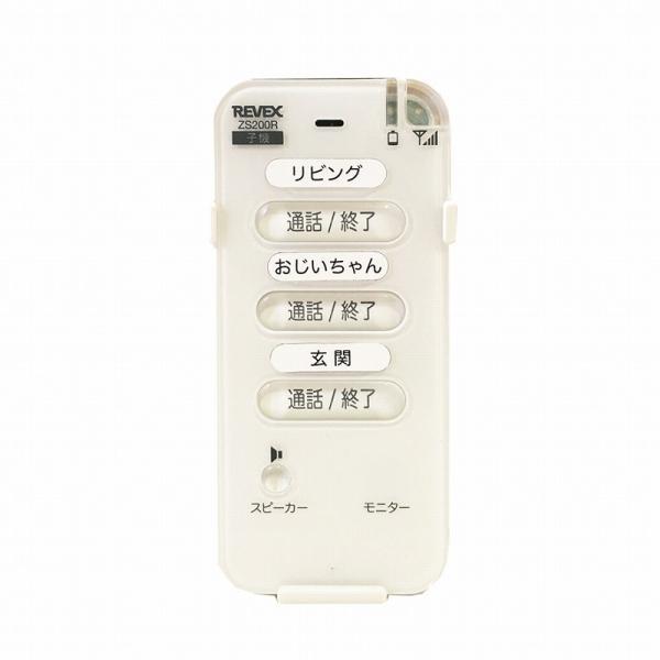 ＜特徴＞●ワイヤレストーク　ZS200シリーズの増設子機です。●お年寄りや子供部屋への呼び出しや来客のお知らせなど、1台の親機につき3台まで増設できます。●ワイヤレスなので配線不要！簡単に設置できます。●離れた場所で、電話機のように会話がで...