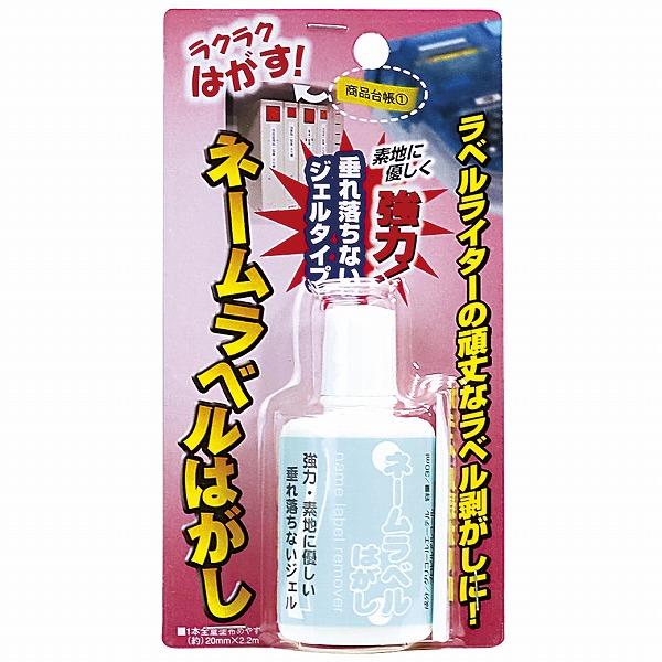 高森コーキ　ネームラベルはがし　【品番：TU-52】