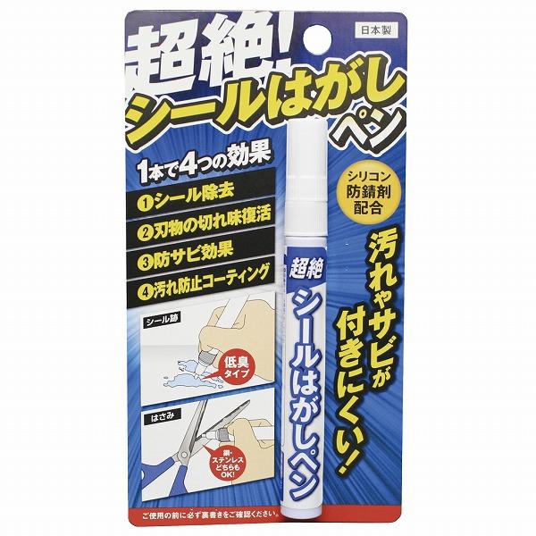 【メール便対応】高森コーキ　超絶！シールはがしペン　【品番：TU-112】