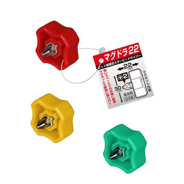 【メール便対応】アネックスツール　マグドラ22 カラー指定不可　【品番：59】【JAN：4962485022310】