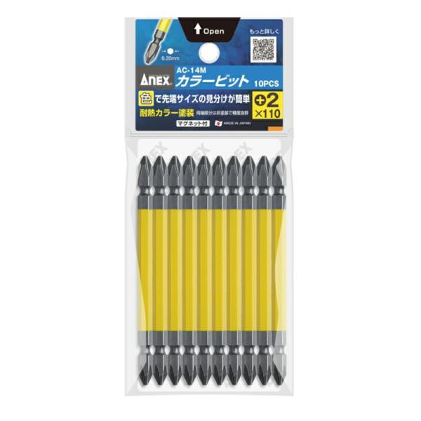 他サイト： 【メール便対応】アネックスツール　カラービット 10本組 ＋2×110　【品番：AC-14M】【JAN：4962485430047】の商品画像