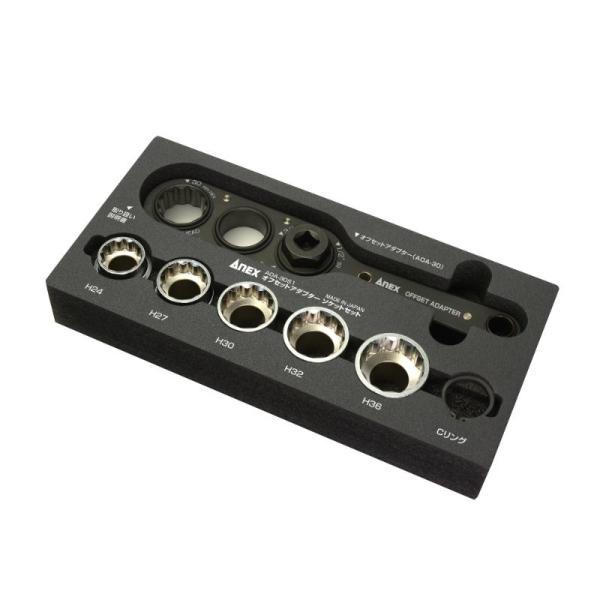 他サイト： アネックスツール　オフセットアダプター30mmソケットセット　【品番：AOA-30S1】【JAN：4962485276171】の商品画像