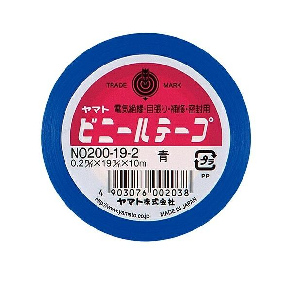 【メール便対応】ヤマト　ヤマトビニールテープ 19mm幅　青　【品番：NO200-19-2】