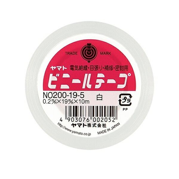 【メール便対応】ヤマト　ヤマトビニールテープ 19mm幅　白　【品番：NO200-19-5】