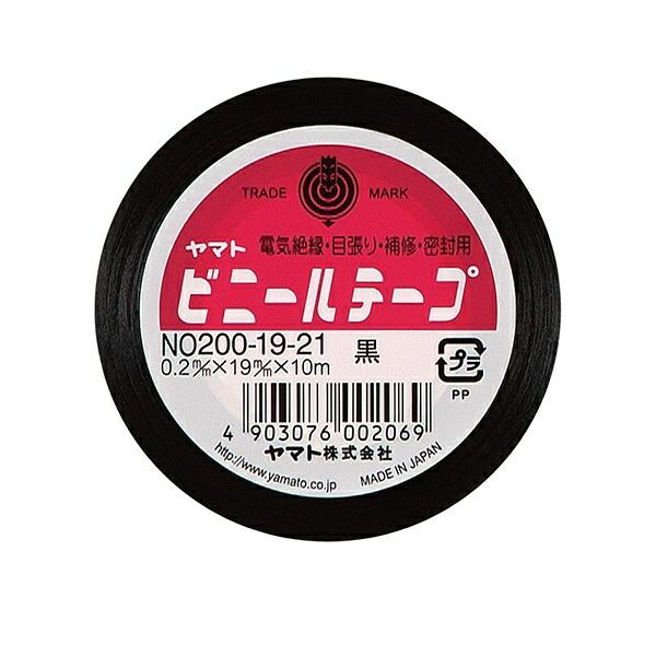 【メール便対応】ヤマト　ヤマトビニールテープ 19mm幅　黒　【品番：NO200-19-21】