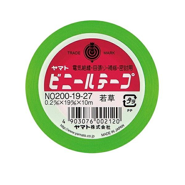 【メール便対応】ヤマト　ヤマトビニールテープ 19mm幅　若草　【品番：NO200-19-27】