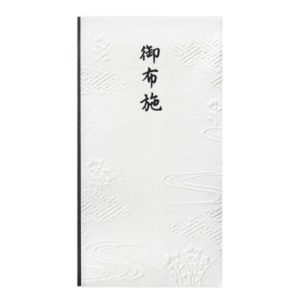 【在庫処分】【メール便対応】マルアイ（〇愛）　和しぐさ エンボス多当 御布施　【品番：Pノ-WS2295】