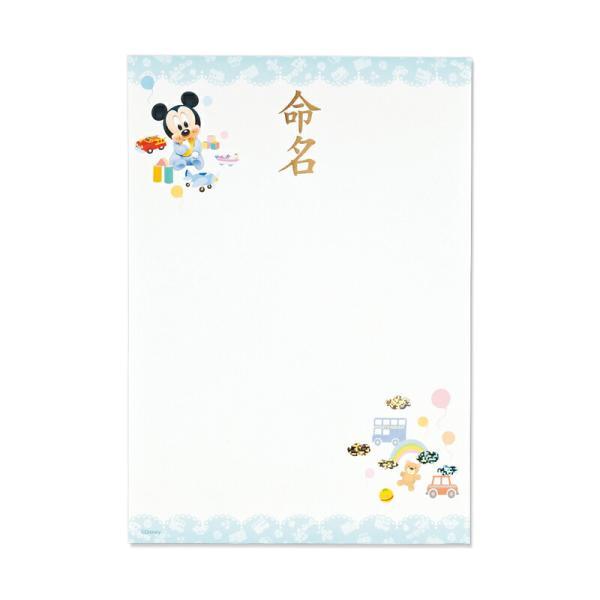 他サイト： マルアイ（〇愛）　IJ命名用紙 A4 ベビーミッキー　【品番：GP-Dメ13B】の商品画像