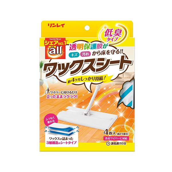 リンレイ　オールワックスシート　【品番：984511】