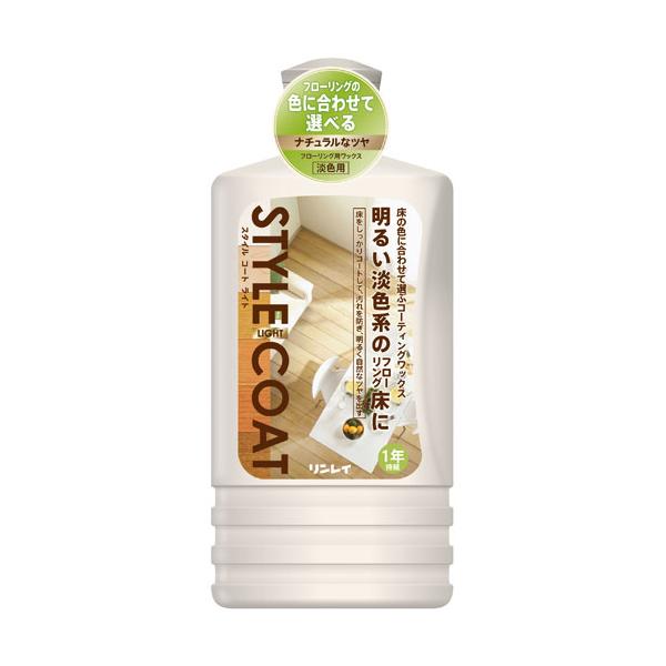 リンレイ　スタイルコート ライト 500ml　【品番：604516】