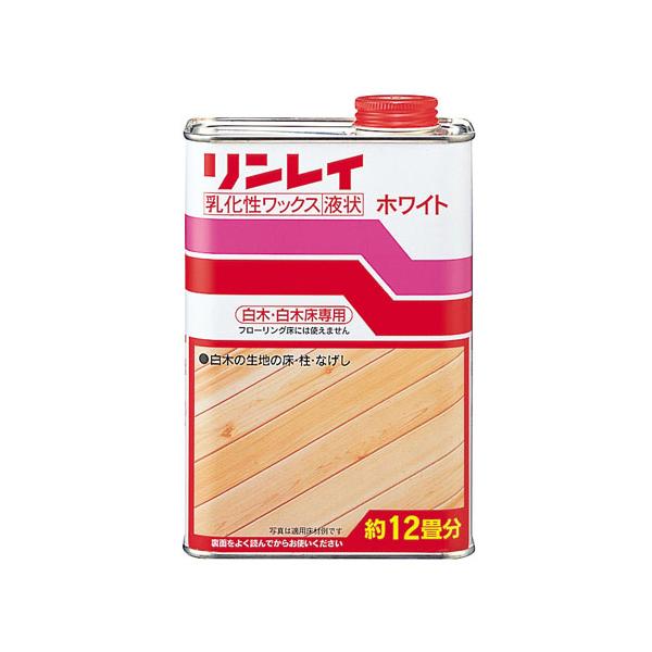リンレイ　乳化性ワックス ホワイト 液状 1L　【品番：152217】
