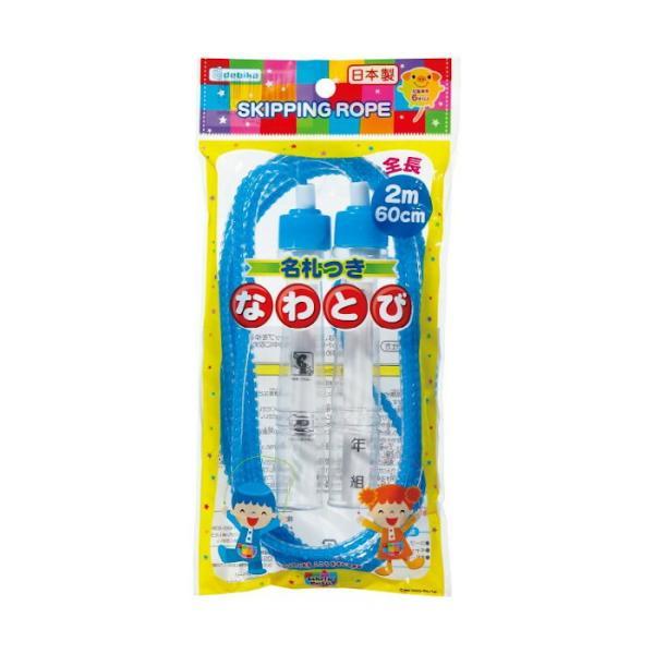 他サイト： 【メール便対応】デビカ　ビニールなわとび(名札付)　ブルー　【品番：103523】【JAN：4904901185230】の商品画像