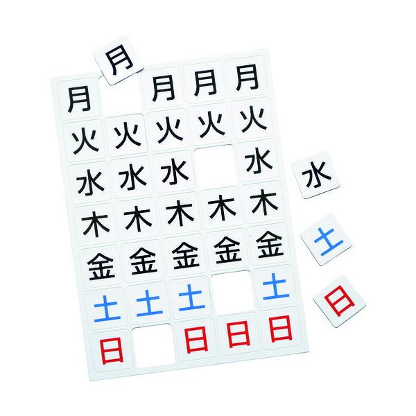 【メール便対応】マグエックス（MagX）　マグネットウィークシート　小　【品番：MSW-7S】