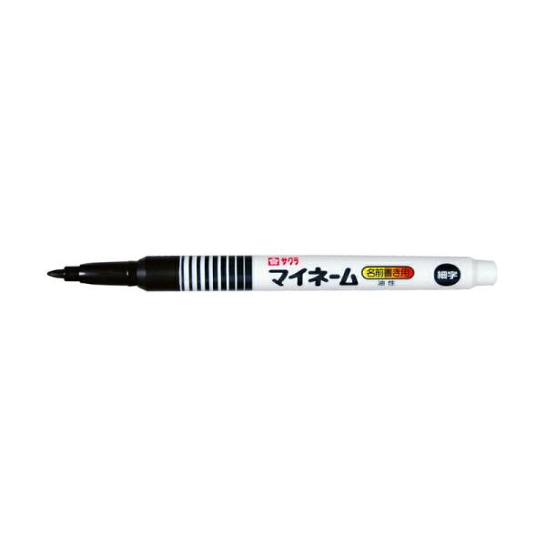 【メール便対応】サクラクレパス　マイネーム細字　黒　【品番：YK#49】
