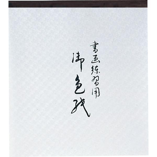 ●俳画、俳句、和歌などの練習用に。●15枚綴り。●商品サイズ： 242×272×3mm●商品重量： 140g●素材： 紙、ボール紙【メーカー名】（株）呉竹【メーカー品番】LA21-61