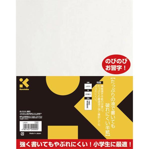 ●筆にたっぷりの液を含ませ、強く筆記しても破れにくい半紙。●機械漉き半紙の中厚口。●型： 20枚入●商品サイズ： 242×334×0mm1枚のサイズ●商品重量： 3g1枚の重量半紙の厚みの目安（連量）は、1枚の重量×2000枚で計算して頂け...