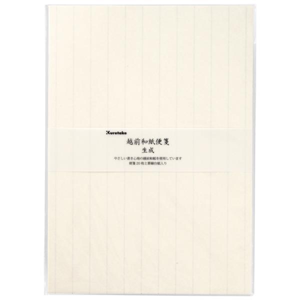 ●やさしい書きごこちの越前和紙を使用しております。●無地便箋20枚、罫線入台紙1枚入●型： 20枚入●商品サイズ： 177×250×0mm1枚のサイズ●商品重量： 2g1枚の重量●素材： 紙【メーカー名】（株）呉竹【メーカー品番】LH20-14