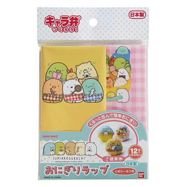 【メール便対応】トルネ　すみっコぐらし おにぎりラップ　【品番：2776299】