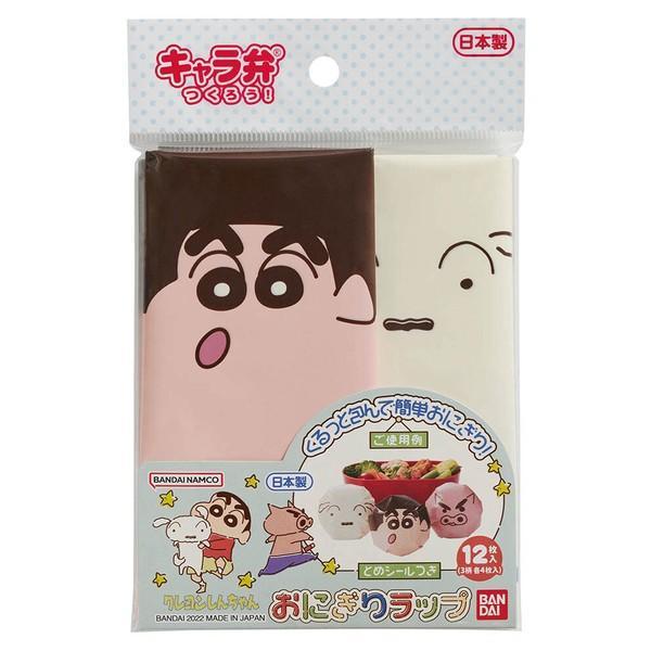 ●くるっと包んで簡単おにぎり！おにぎりラップです。●おにぎりがクレヨンしんちゃんにへんしん♪●止めシール付き。●お弁当に、パーティーに、ピクニックに。●毎日のお弁当グッズとしてはもちろん、運動会や遠足のお弁当箱に！●入数： 12枚入（3柄各...
