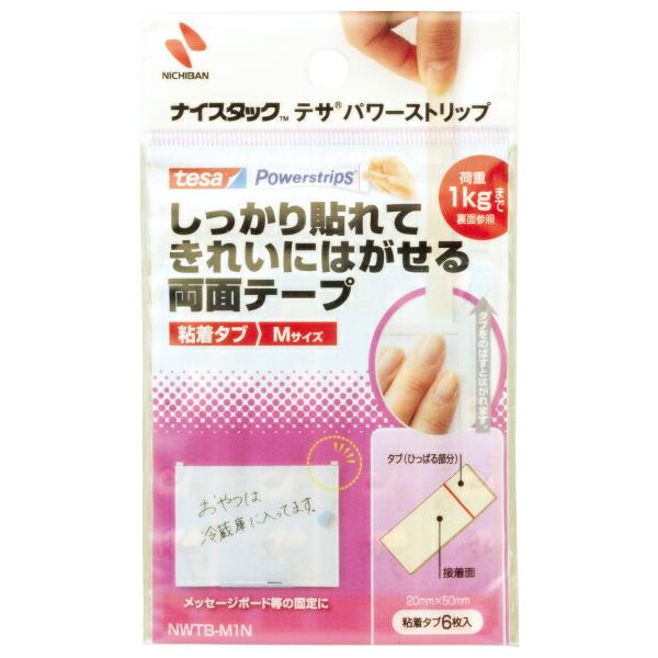 【在庫処分】【メール便対応】ニチバン　ナイスタック テサ パワーストリップ 粘着タブ 20mm×50mm　【品番：NWTB-M1N】